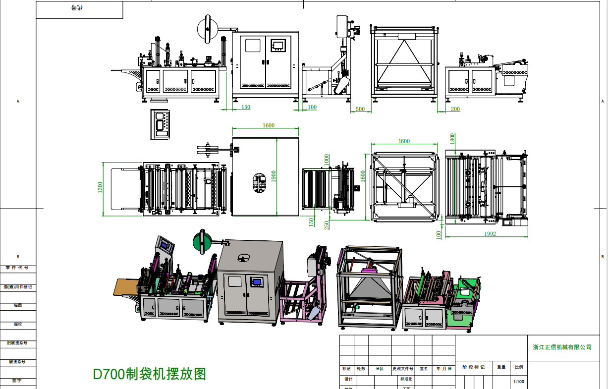 Non-woven Bag Making Machine (6-in-1)